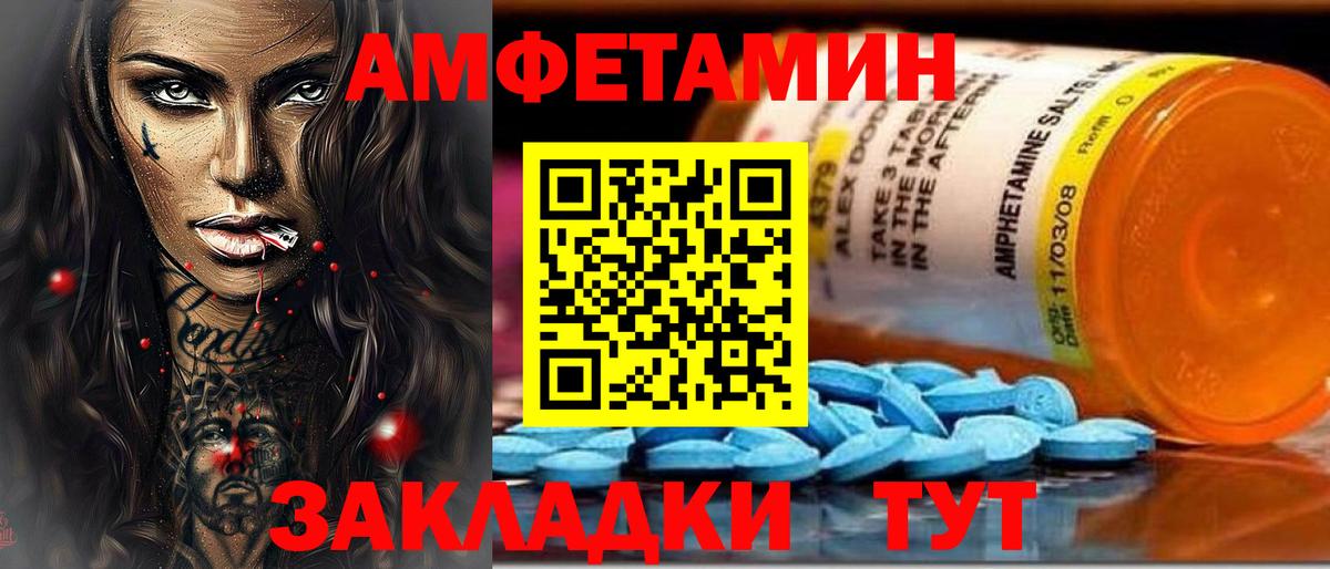 АМФЕТАМИН  Вход с VPN  АМФЕТАМИН  Химки  Амфетамин 97% 