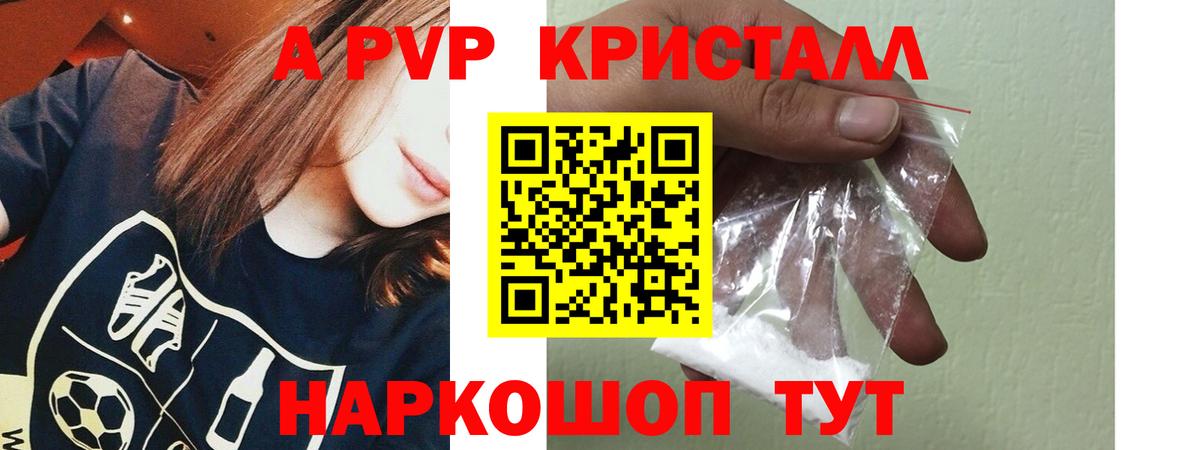 А ПВП Соль  Вход с VPN  Химки  Alpha PVP крисы CK  APVP СК 