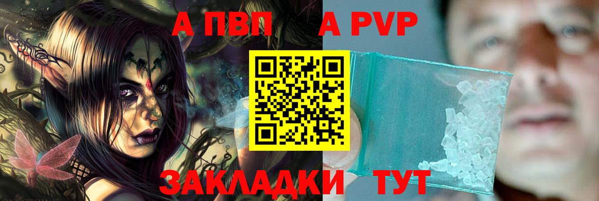 Alpha-PVP Соль Химки
