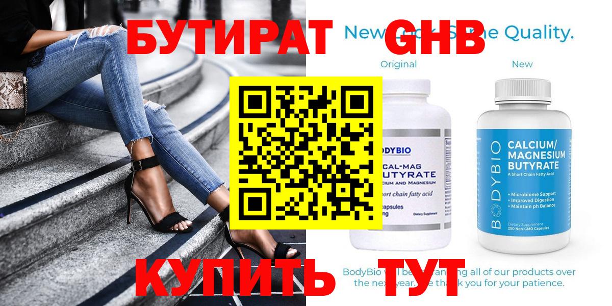 Химки  Бутират оксана  Бутират  Вход с VPN 