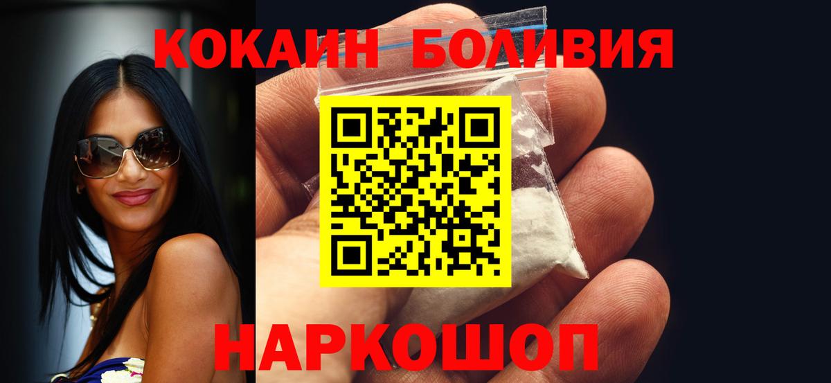 КОКАИН FishScale  Вход с VPN  КОКАИН 99%  Химки 