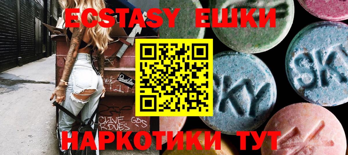 Химки  Экстази 99%  ЭКСТАЗИ  Вход с VPN 