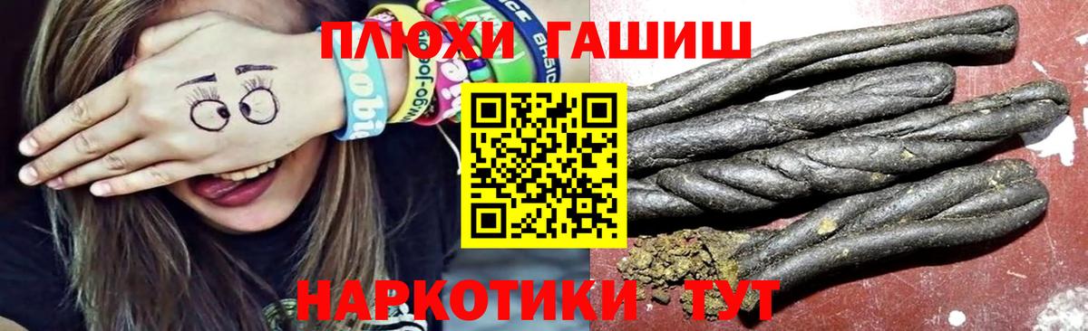 ГАШИШ 40% ТГК Химки