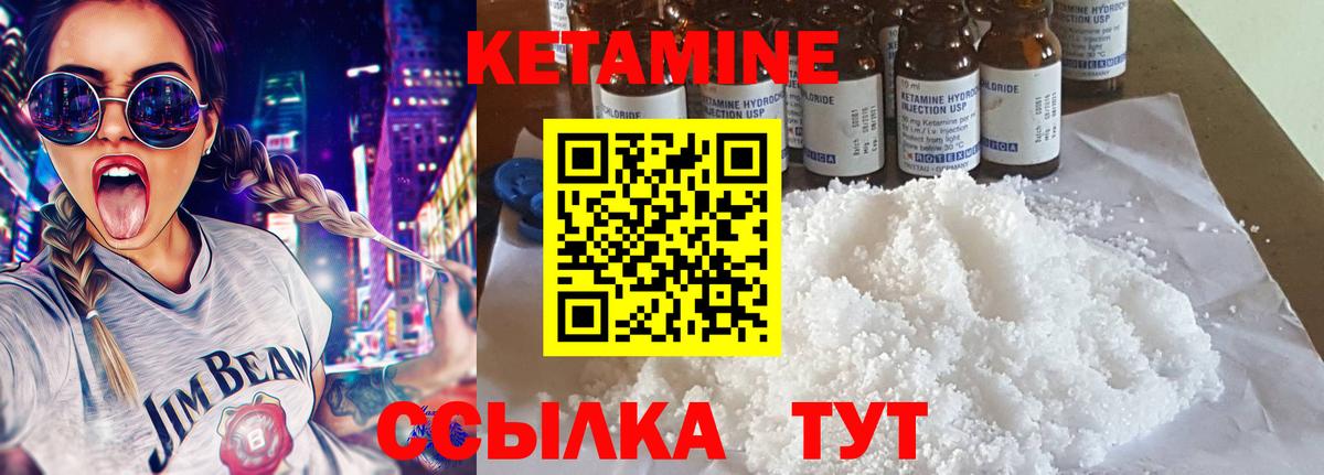 Кетамин ketamine Химки