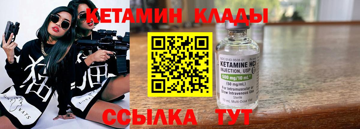 Химки  Кетамин ketamine  Вход с VPN 