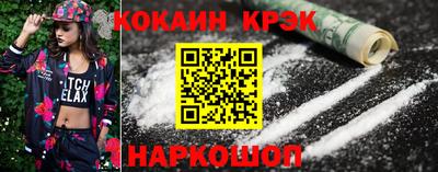 COCAINE Можга