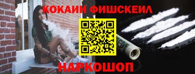 кокаин VHQ Мариинск