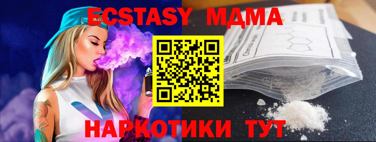 МДМА crystal  Вход с VPN  Химки  MDMA VHQ 