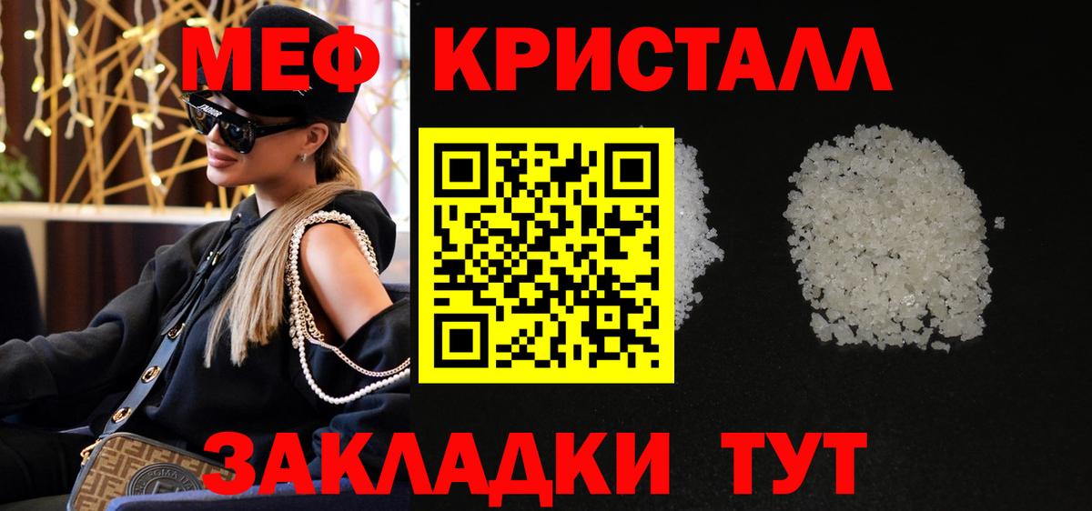 МЕФ мука Химки