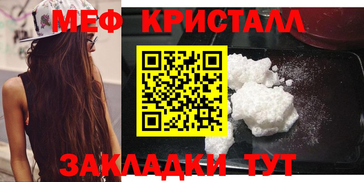 Мефедрон мука  Меф  где купить наркоту  Химки  МЕФ мяу мяу  МЯУ-МЯУ  Вход с VPN 