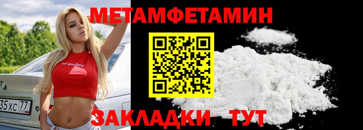 МЕТАМФЕТАМИН пудра  Вход с VPN  Химки 