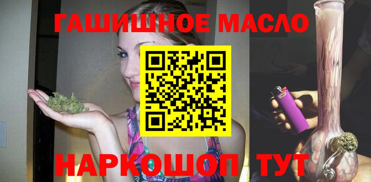 ТГК гашишное масло Химки