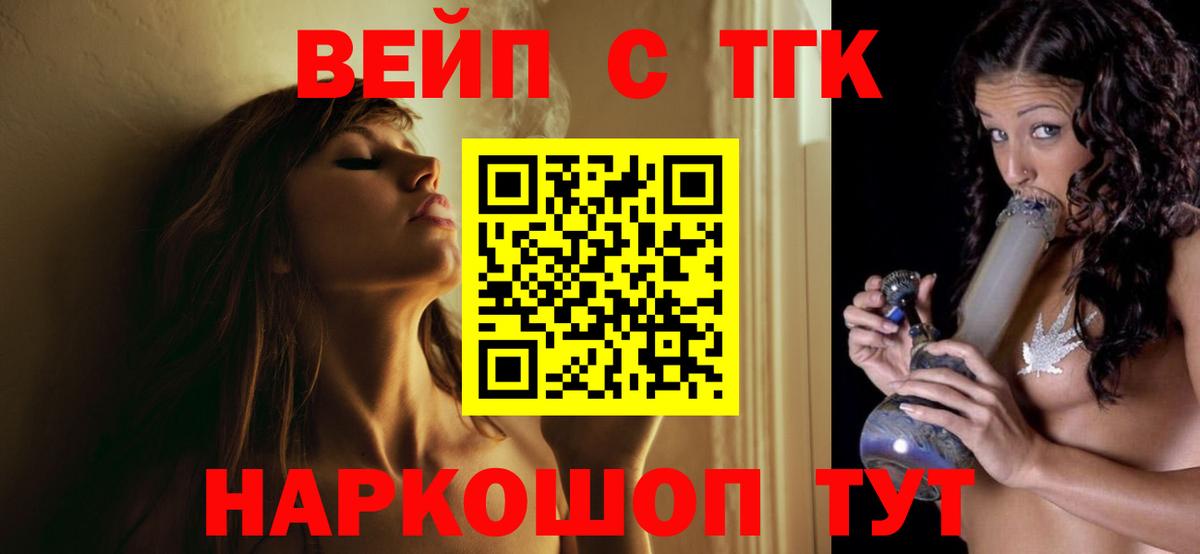 Дистиллят ТГК Wax  Вход с VPN  Химки 